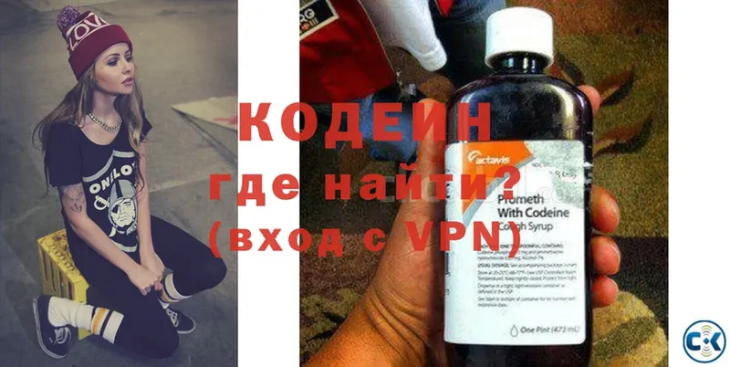 Кодеиновый сироп Lean Purple Drank  KRAKEN рабочий сайт  Сертолово 