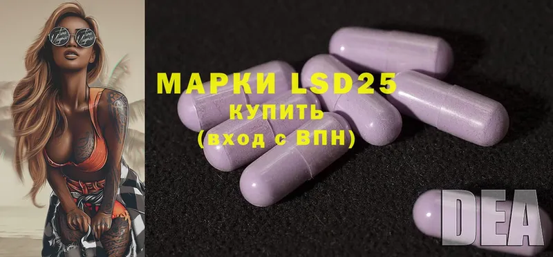 LSD-25 экстази кислота  hydra вход  Сертолово 